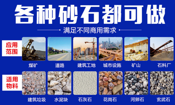 98-web机器适合破碎各种砂矿石