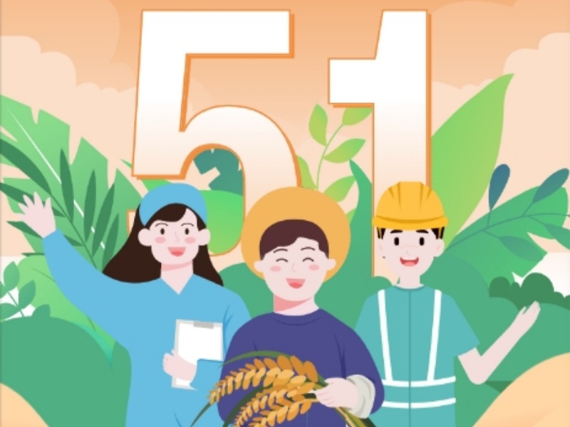 taptap手机版2025年劳动节放假安排通知